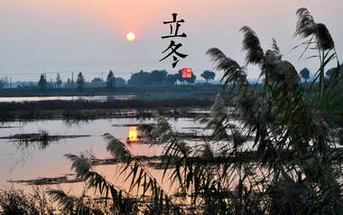 立冬