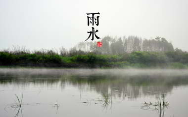 雨水
